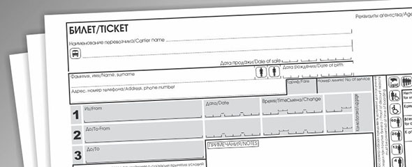 Самокопирующиеся бланки и билеты