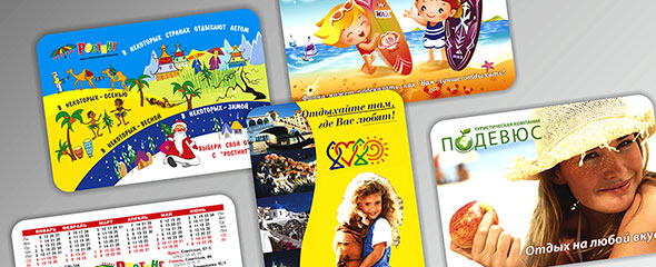 Карманные календари