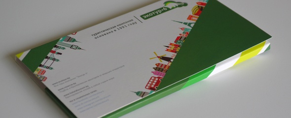 Туристический конверт ОБЪЕМ