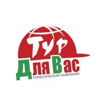 Туристическая компания ТУР ДЛЯ ВАС г.  Жодино